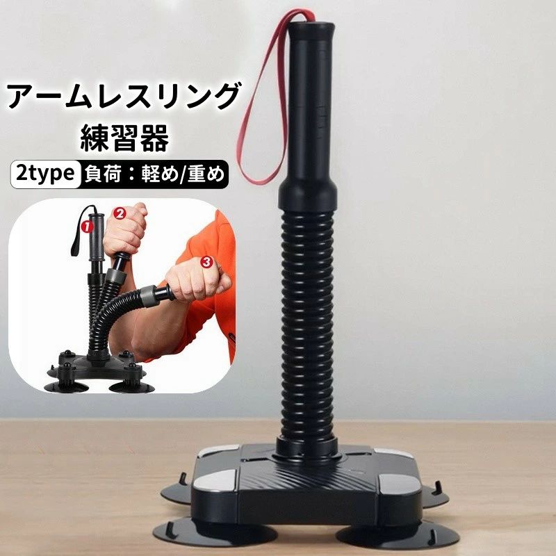 楽天市場】腕相撲の通販