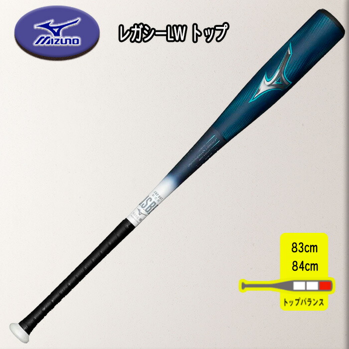 楽天市場】MIZUNO（ミズノ）軟式用ビヨンドマックスレガシーLW トップ