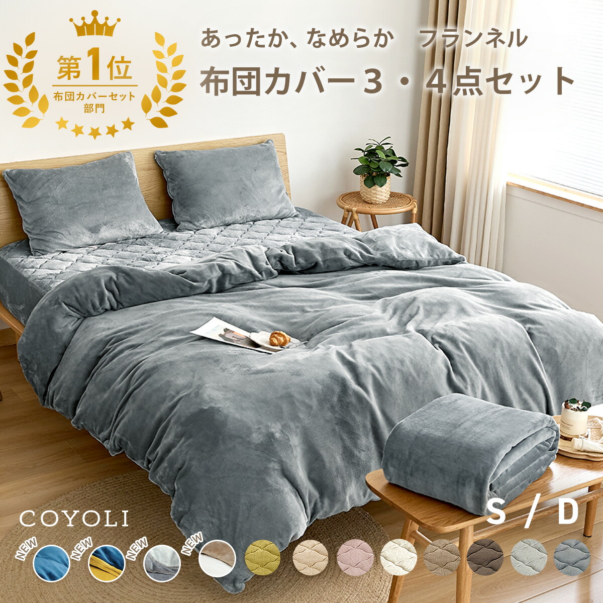 楽天市場】【期間限定 10%OFF】 布団カバー 3点セット シングル ダブル