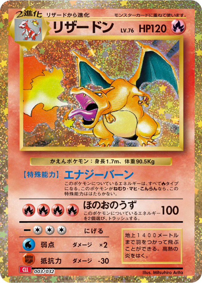 ポケモンカードゲーム Classic」｜ポケモンカードゲーム公式