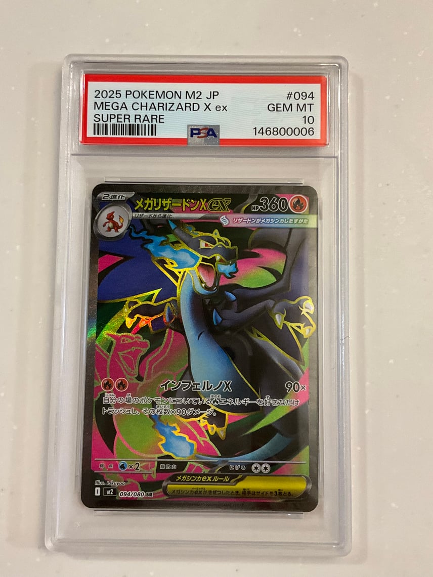 PSA10】メガリザードンXex SR [M2 094/080](拡張パック「インフェルノX
