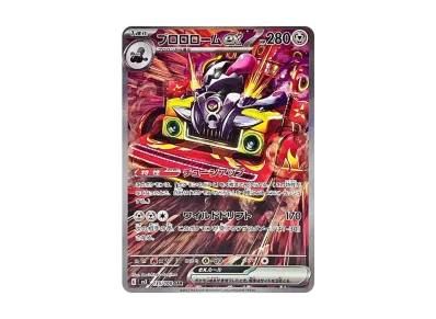 リザードンex SAR[SV3 134/108](拡張パック「黒炎の支配者」)の新品