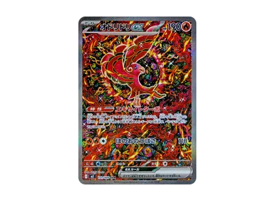 シュリンクなし】ポケモンカードゲームMEGA 拡張パック「インフェルノX