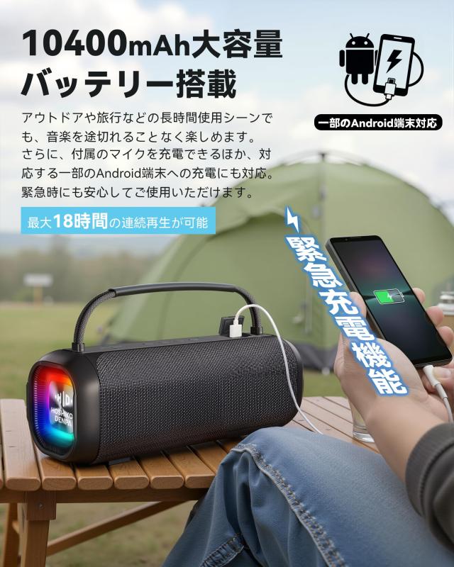 カラオケスピーカー Hoshikou Denpa 80W大出力ポータブルスピーカー