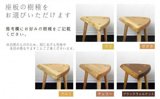 三角スツール 樹種が選べる ｜ 椅子 いす イス チェア スツール サイド