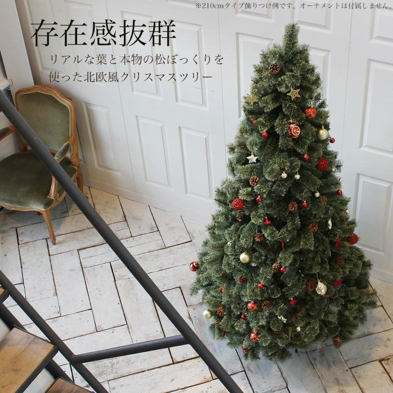 Aluminos クリスマスツリー 180cm 松ぼっくり付き ヌードツリー もみの