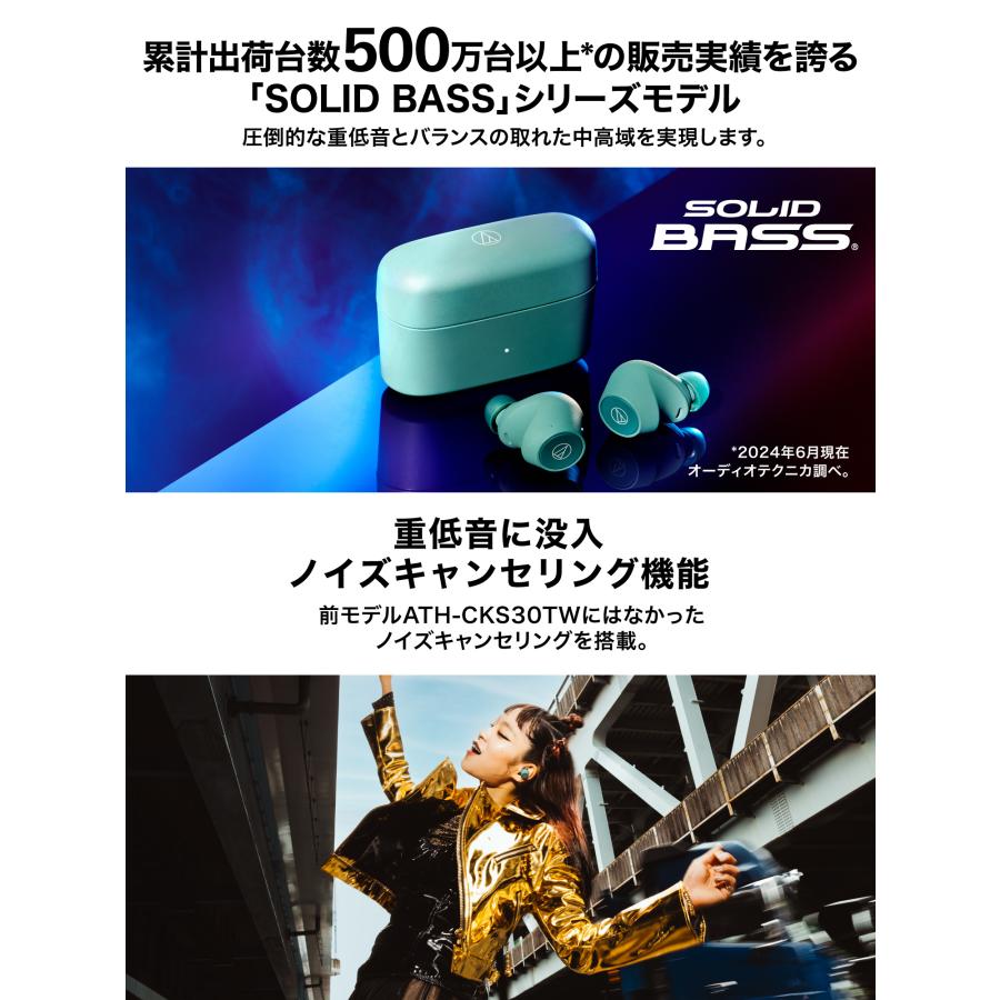 オーディオテクニカ（audio-technica） ATH-CKS30TW+ 完全ワイヤレス