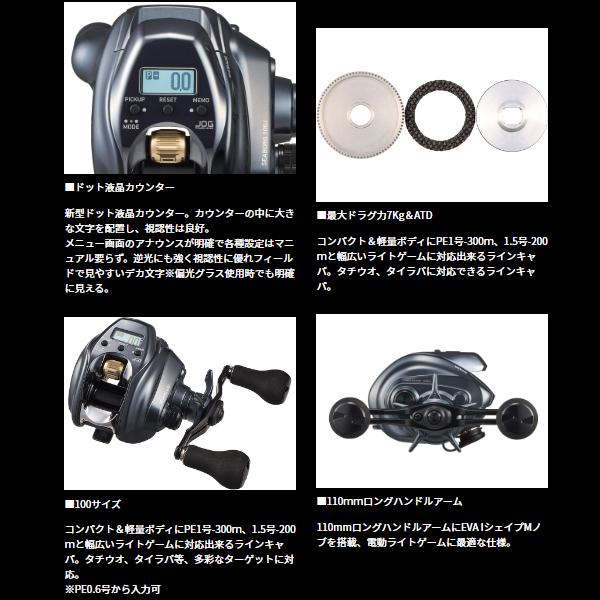 新品 ダイワ24シーボーグ100j DAIWA（ダイワ） 24 シーボーグ 100J 右