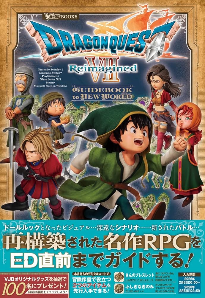 Amazon.co.jp: ドラゴンクエストセブン Reimagined GUIDEBOOK to NEW