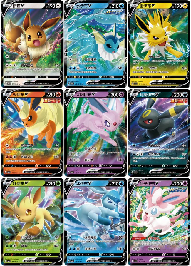 ポケカ海外情報】 簡体字版ポケモンカードより宝石包VOL.2(ジェム