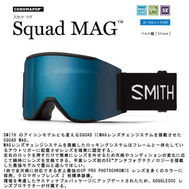 SMITH（スミス） ゴーグル SMITH SQUAD MAG / CHALK STRAIGHTLINE 調光