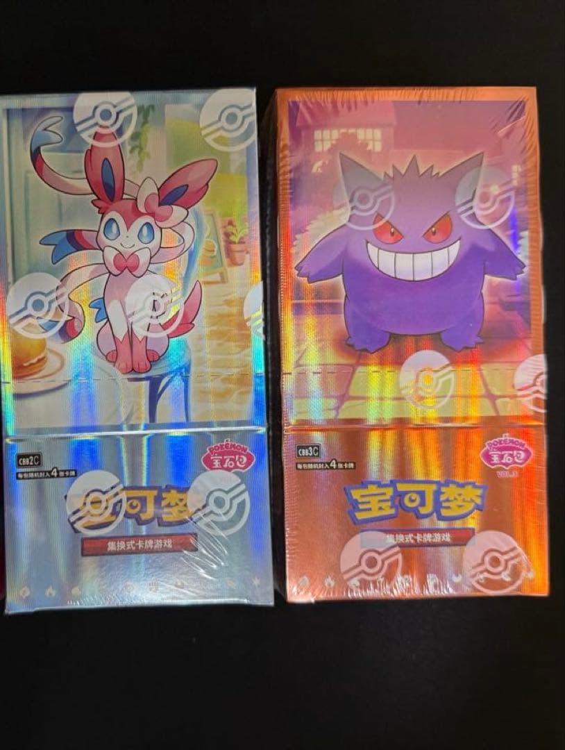 即日発送　ポケモンカード　ジェムパック vol.2&3 ポケモンカード】簡体字版 ジェムパック「宝石包」 Vol.2 | Huskita TCG