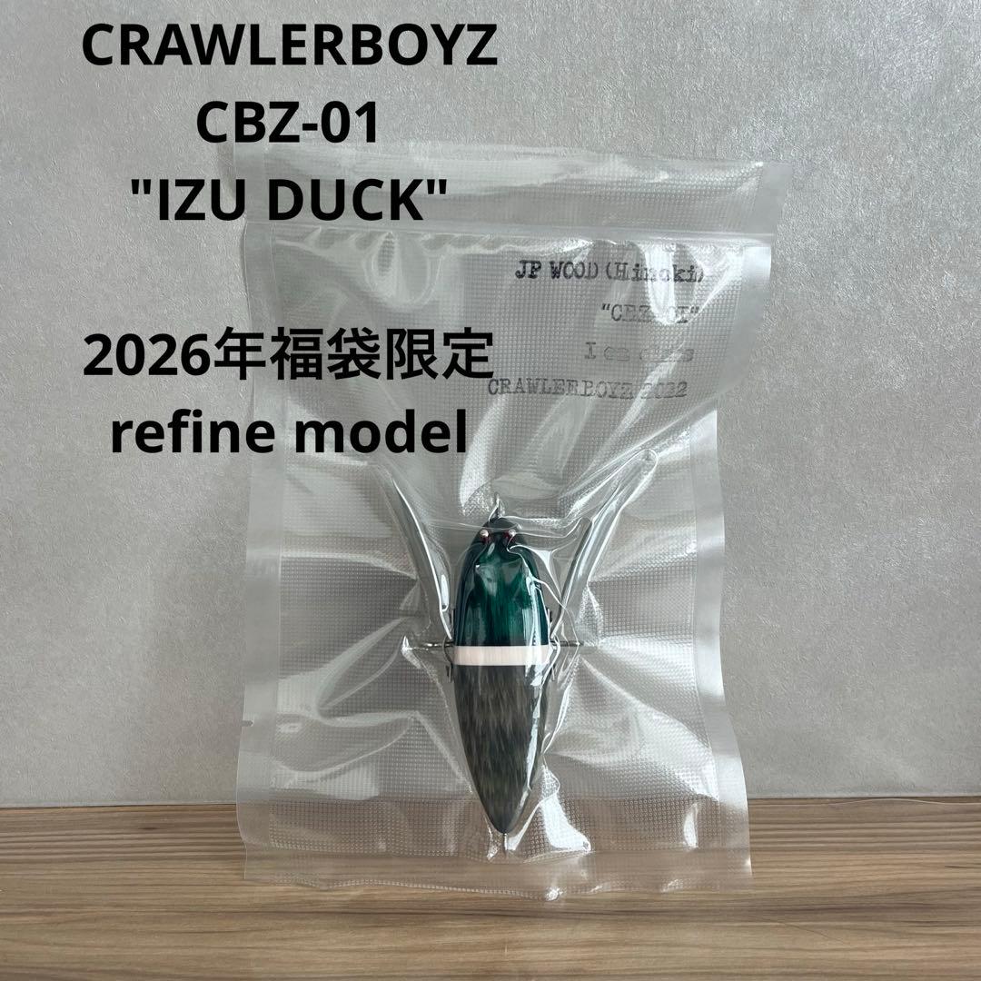 CRAWLERBOYZ CBZ-01 限定リファインモデル クローラーボーイズ CBZルアー】 クローラーボーイズ CBZ-01 CBZ01 スペシャルカラー 2022