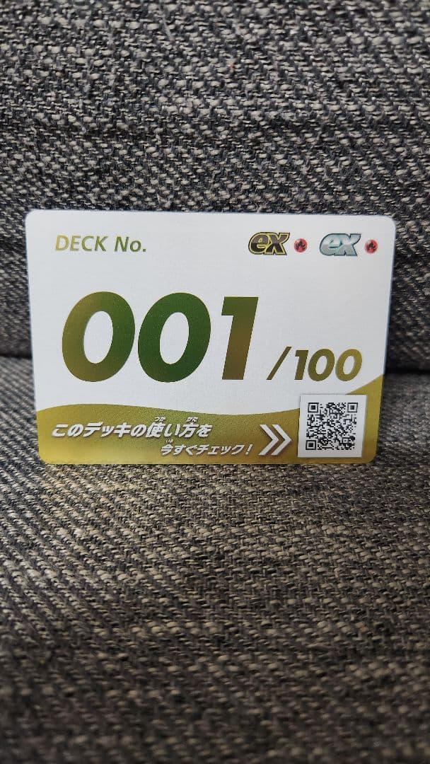 スタートデッキ100 バトルコレクション 金001【メガリザードン】 スタートデッキ100 バトルコレクション 金001【メガリザードン
