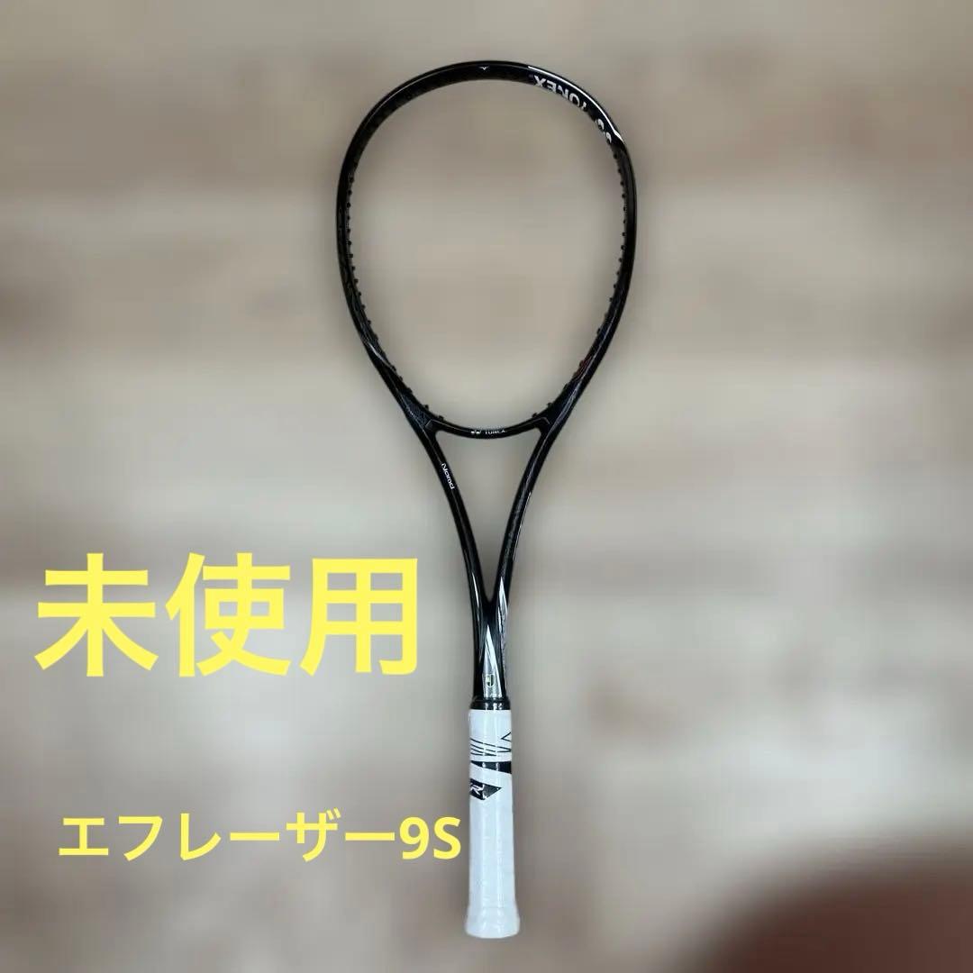 ソフトテニスラケット　ヨネックス　エフレーザー9S シリーズ最速ショットで決定力アップ！新断面形状で扱いやすいマイルド