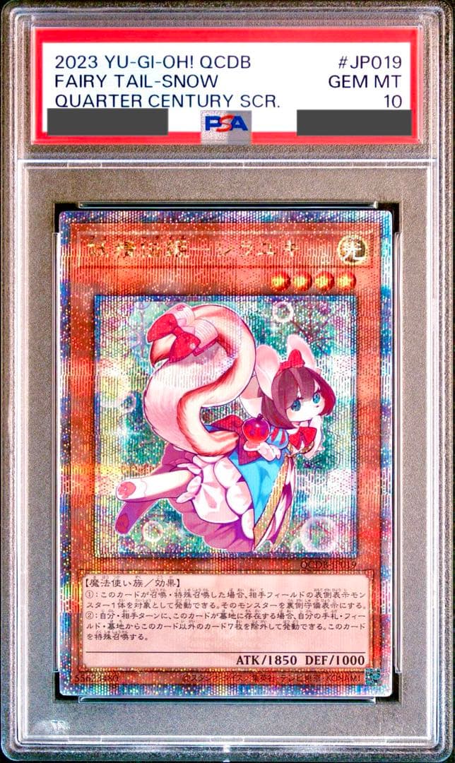 【PSA10/ワンオーナー品】妖精伝姫－シラユキ 25TH PSA10/ワンオーナー品】妖精伝姫－シラユキ 25TH 【公式通販】