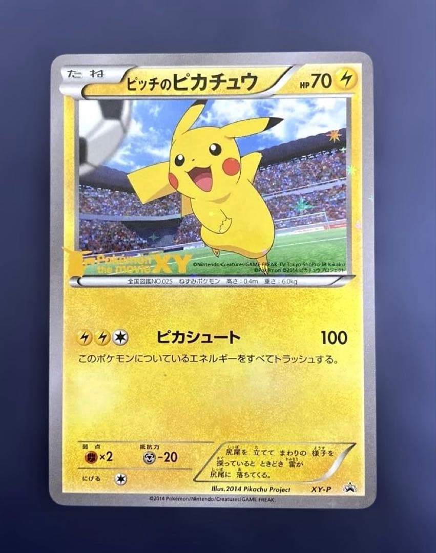 XY-P ピッチのピカチュウ　Jリーグ「ファミリー Joinデイズ」 笑顔版 XY-P ピッチのピカチュウ Jリーグ「ファミリー Joinデイズ」 笑顔版